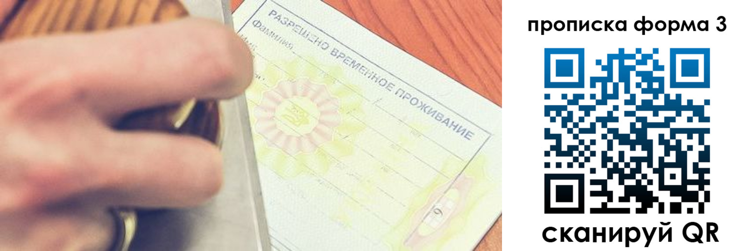 миграционный учет в Тимашёвске