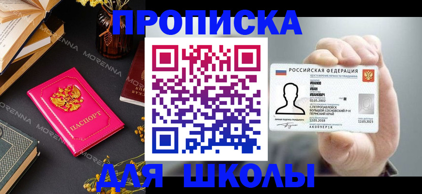 прописка поиск в Тимашёвске