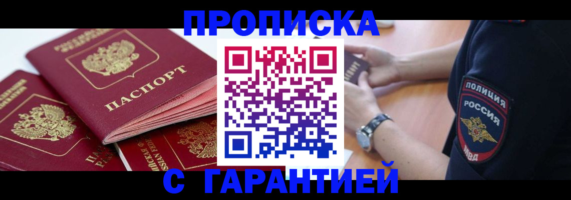 пропишу в квартире в Тимашёвске