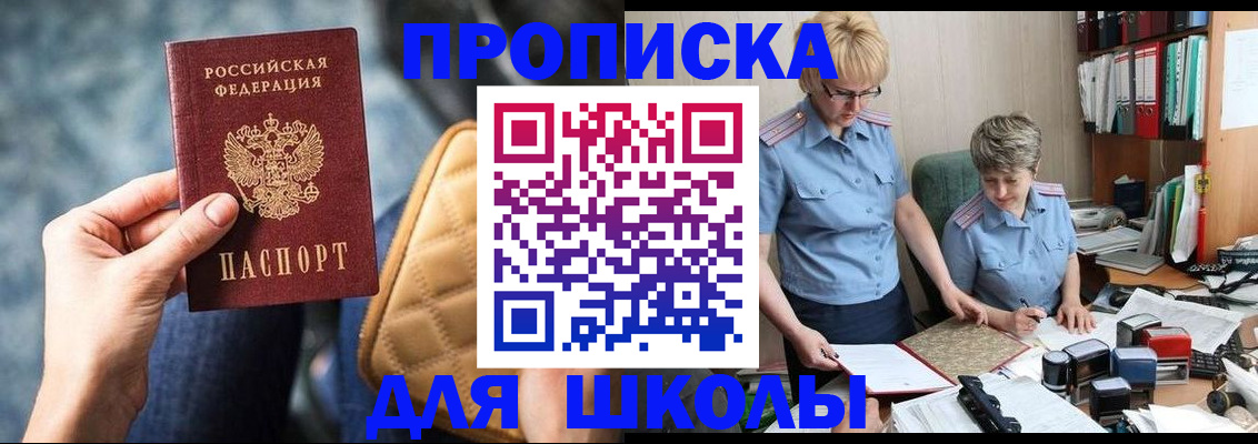 временная регистрация для всех в Тимашёвске