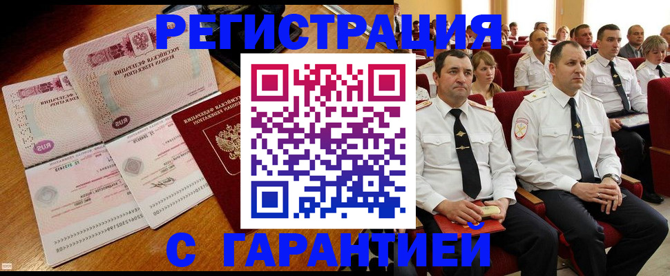 прописка ребенка в Тимашёвске
