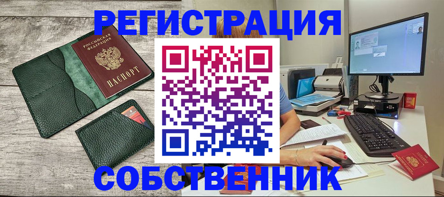 временная регистрация для всех в Тимашёвске