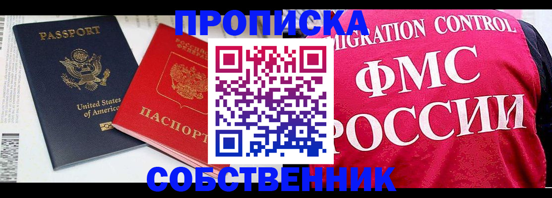 регистрация в Тимашёвске